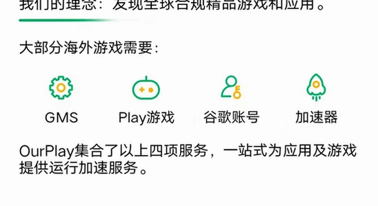 ourplay最新版下载后闪退解决方法,色彩丰富 无水印 宣传图