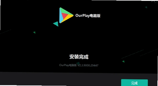 ourplay最新版下载安全检测,色彩丰富 无水印 宣传图