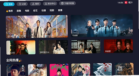橘汁电视版下载完成打开界面,色彩丰富 无水印 宣传图
