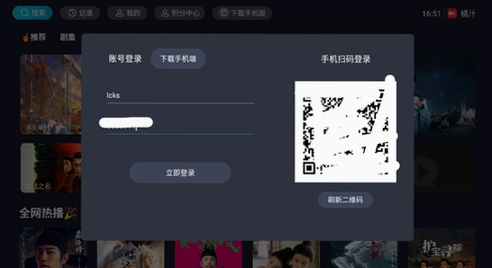 橘汁电视版下载安装教程步骤图,色彩丰富 无水印 宣传图