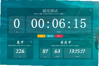 倒计时软件app日期倒数插件哪个好?2026年热门倒计时软件app日期倒数插件推荐