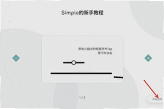 Simple音游官方下载渠道怎么找?Simple音游官方下载安装教程2026