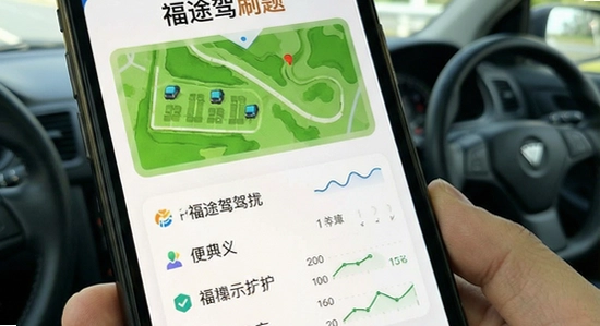 福途驾禧驾考刷题界面展示
