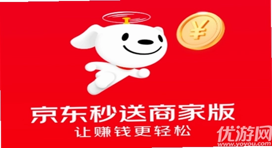 京东秒送商家app官方版下载 宣传图 色彩丰富 无水印