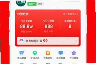 京东秒送商家app官方版下载在哪找?2026最新版下载安装教程