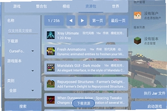 fcl启动器手机版下载2026最新版怎么安装?Fold Craft Launcher手机版下载安装教程
