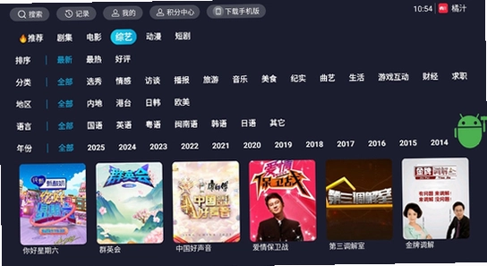橘汁电视版下载更新版本对比 电视屏幕 无水印