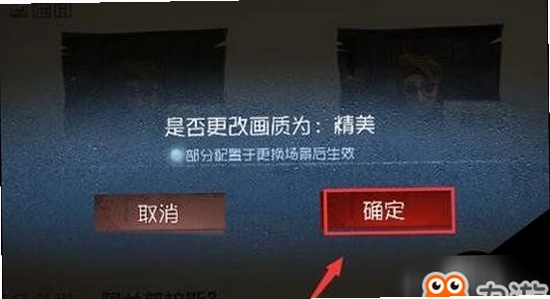 第五人格vivo安装包2026 游戏画质设置 配图