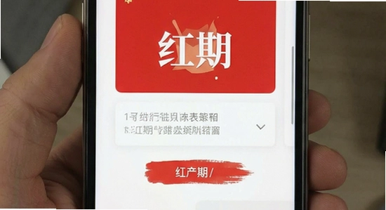 红期应用主界面截图