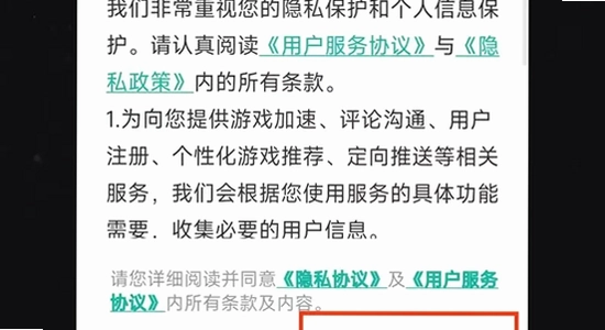 OurPlay极速版官方正版 环境配置 错误提示 手机截图 彩色