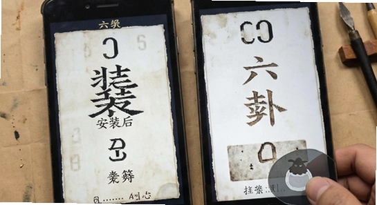 六爻装卦安装后无法打开闪退怎么办