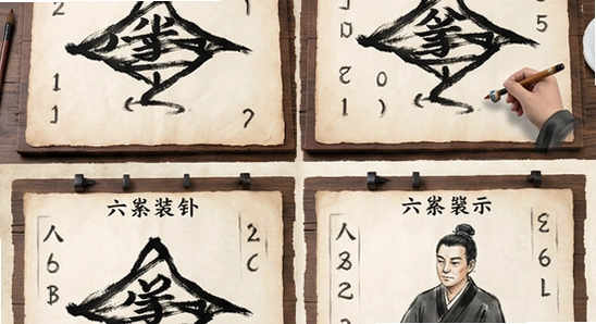 六爻装卦多场景使用展示图
