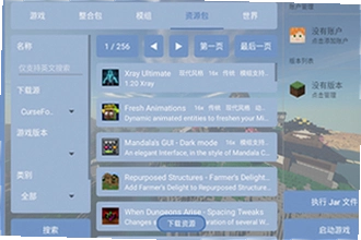 fcl启动器手机版下载2026最新版怎么安装?Fold Craft Launcher手机版下载安装教程