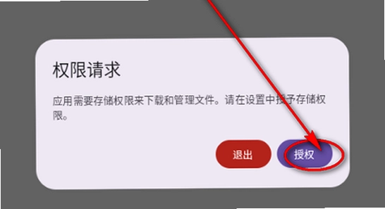 喵盒社区游戏安装最新版3.12下载 安装进度条 手机屏幕 彩色 无水印