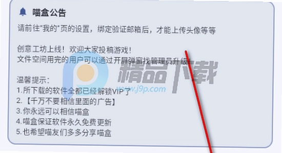 喵盒社区游戏安装最新版3.12下载 报错提示 闪退排查 手机屏幕 彩色 无水印
