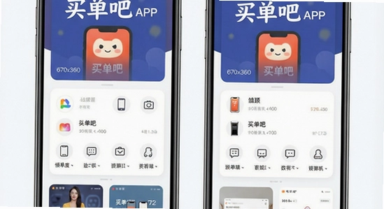 �򵥰�APP��ҳ���ܽ���չʾ 670x360