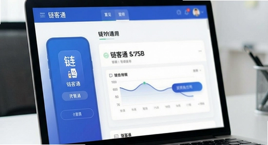 链客通应用界面展示