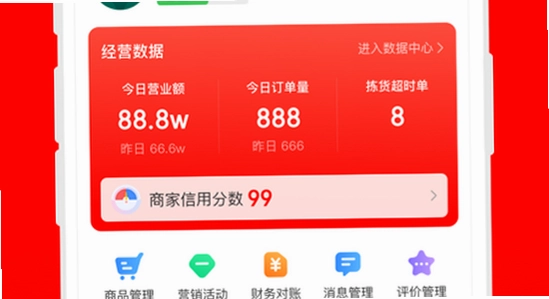 京东秒送商家app 评价管理 订单处理 商家后台,京东秒送商家app官方版下载,评价管理,订单处理