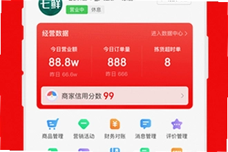 京东秒送商家app官方版下载在哪里找?京东秒送商家app官方版下载安装教程2026