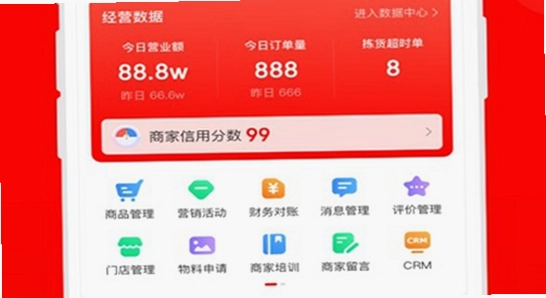 京东秒送商家app 新手教程 商家入驻 操作流程,京东秒送商家app官方版下载,新手教程,入驻流程