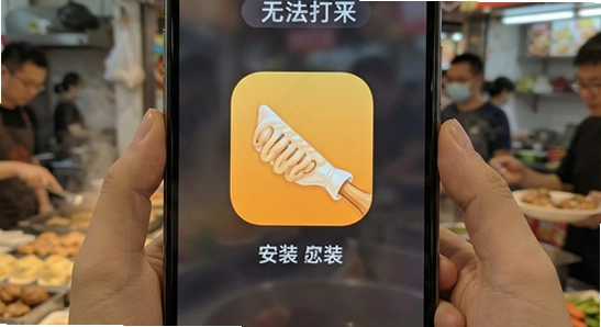 档口app安装后无法打开怎么办