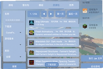 fcl启动器手机版下载2026最新版怎么安装?Fold Craft Launcher手机版下载安装教程
