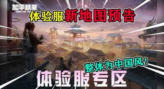 ��ƽ��Ӣ����� ��Ϸ���� �µ�ͼ ��ͼ,ɫ�ʷḻ ��ˮӡ ����ͼ