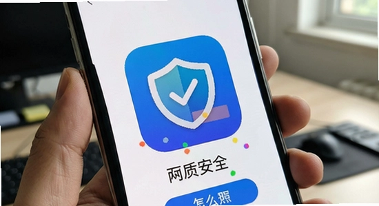 本质安全app安装后打不开闪退怎么办