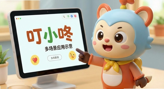 叮小咚翻译多场景应用示意