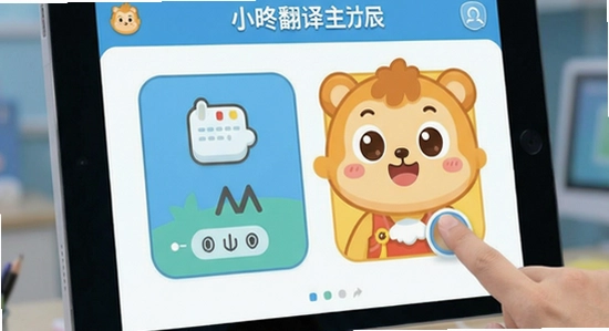 叮小咚翻译主界面功能展示
