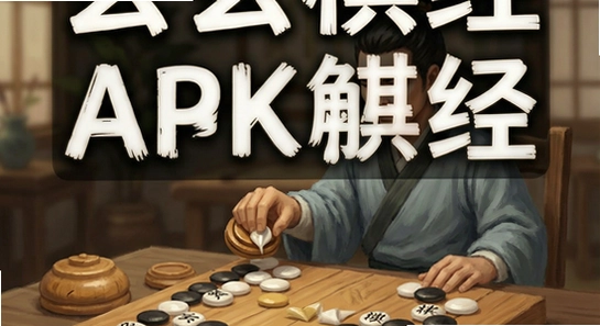 �����徭APK����������������