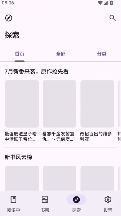 LightNovelReader�ٷ�����������v1.2.2 ��׿��