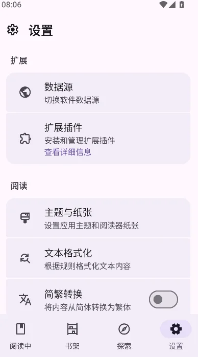 LightNovelReader�ٷ�����������v1.2.2 ��׿��
