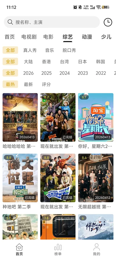 ���ӽ�tv�����عٷ���v2.8.0 ������°�