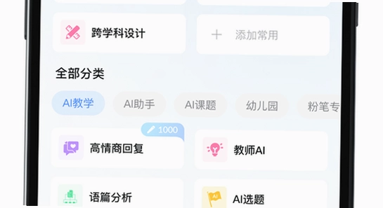 our teacher班级宠物园官方下载版本信息界面,色彩丰富 无水印 宣传图