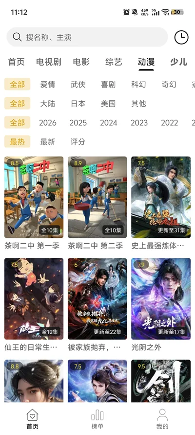 ���ӽ���Ӱ�app���ذ�װ���׷��v2.8.0 ���°�