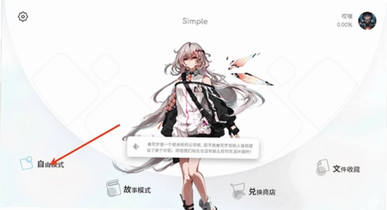 Simple���ιٷ����� ���԰�װ���� ��ͼ