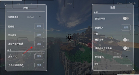 Fold Craft Launcher 手机版 权限设置界面,色彩丰富 无水印 宣传图