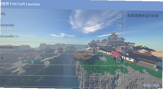 Fold Craft Launcher 版本对比 手机截图,色彩丰富 无水印 宣传图