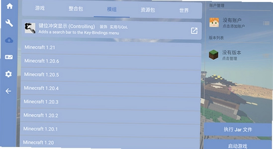 fcl启动器2026最新版 主界面展示,色彩丰富 无水印 宣传图