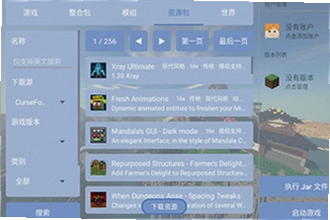 fcl启动器手机版下载2026最新版Fold Craft Launcher怎么安装?fcl启动器手机版下载2026最新版Fold Craft L