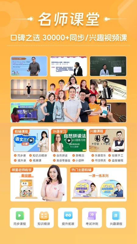 好爸爸学习机app最新版下载截图