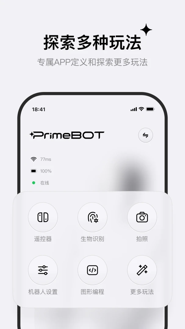 PrimeBOT��Ԫ������app�ٷ�������v0.8.6 ��׿��