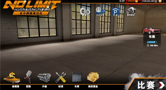 无极限飙车2 手机安装界面 安卓 截图