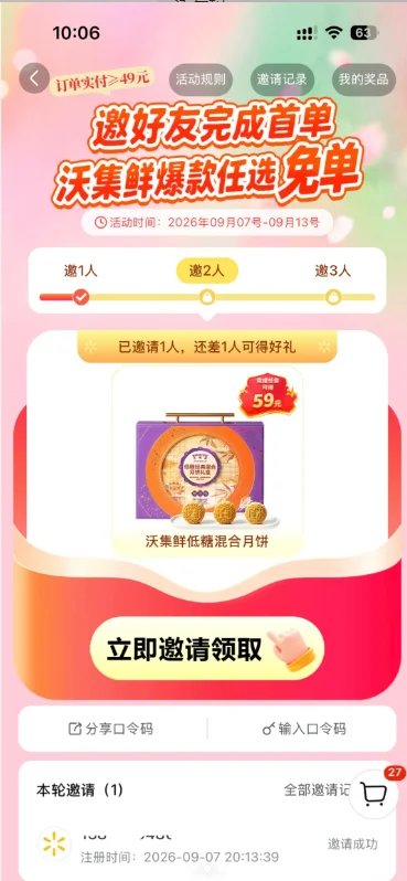 �ֶ��������̳��ֻ���app���ؽ�ͼ