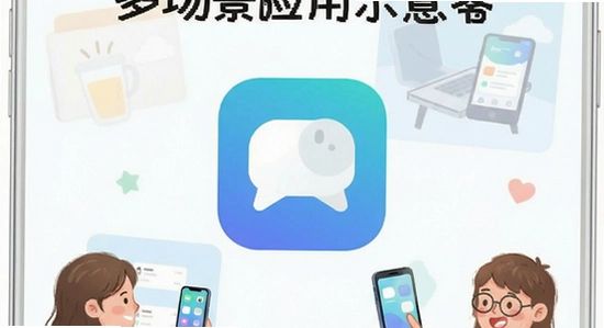轻松连app多场景应用示意图