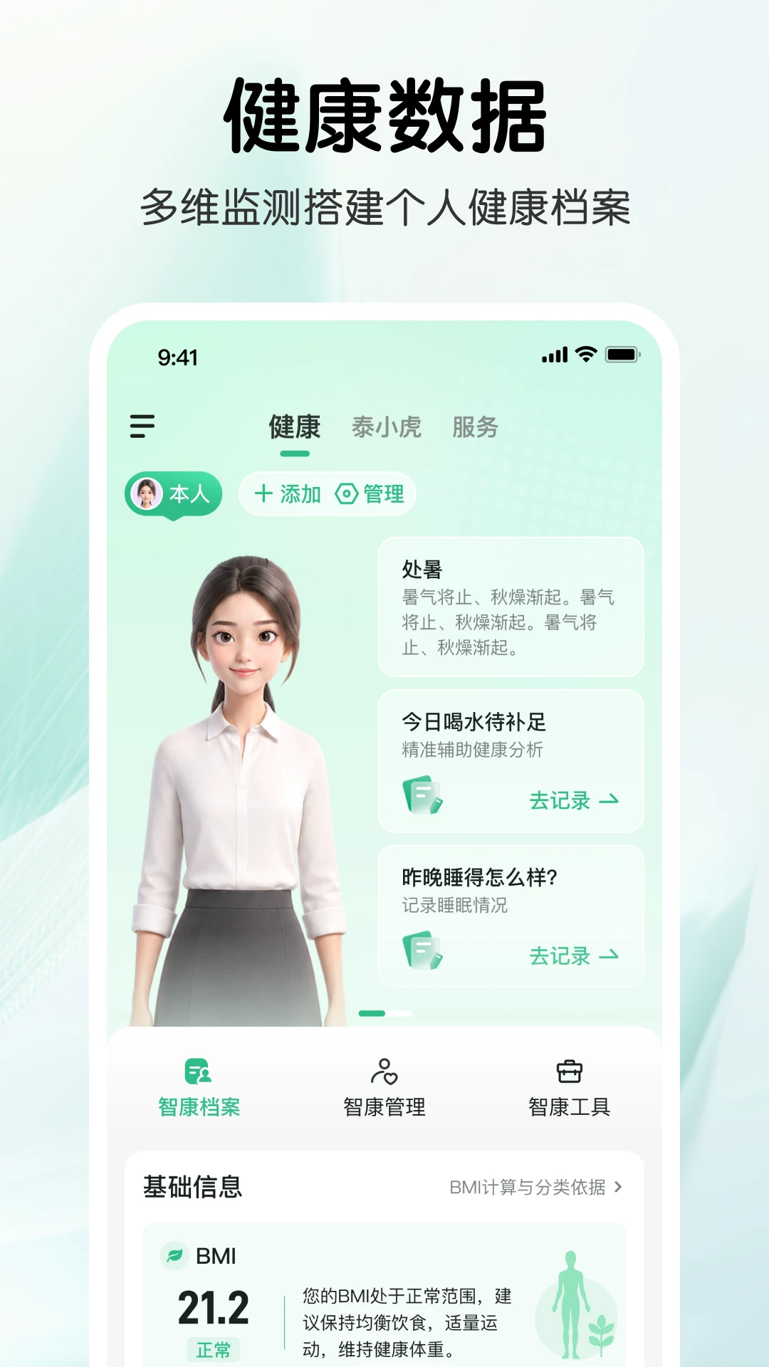 ̩С��ai�����ܼ�app���عٷ���v1.2.3 ��׿��