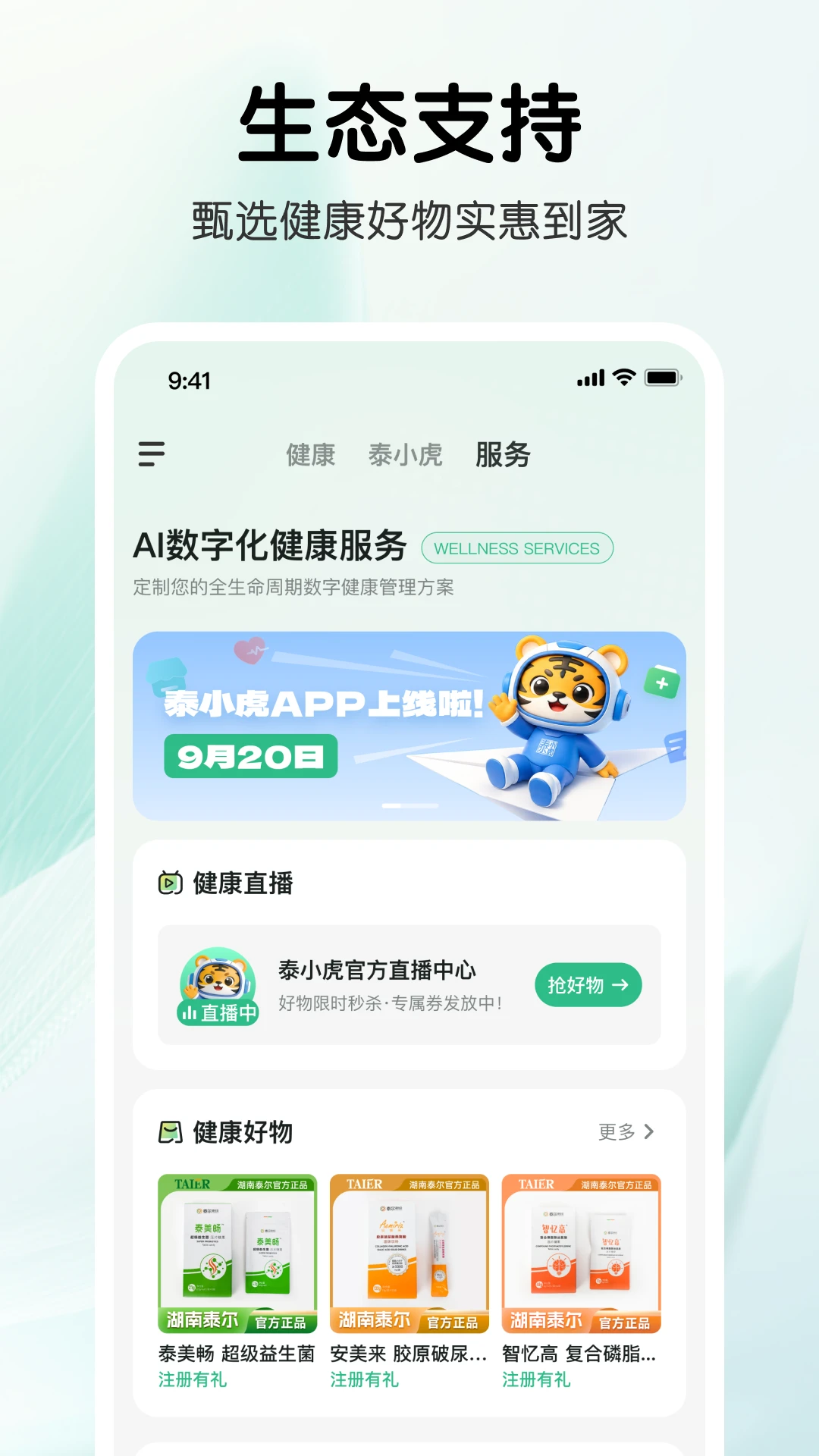 ̩С��ai�����ܼ�app���عٷ���v1.2.3 ��׿��