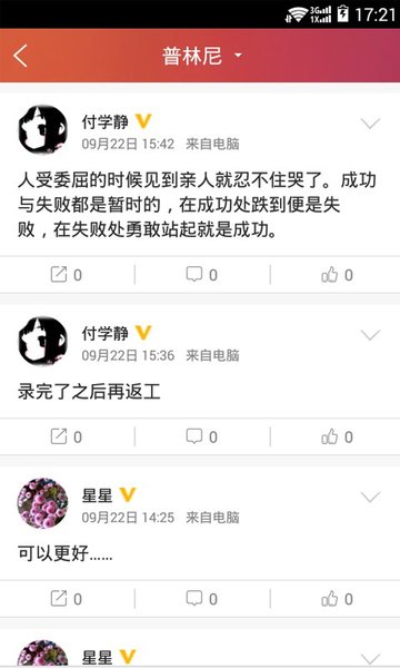 长风网ai实践教学平台官方下载截图