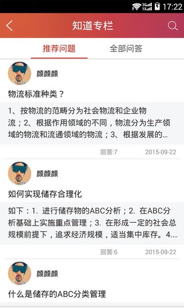 长风网ai实践教学平台官方下载截图